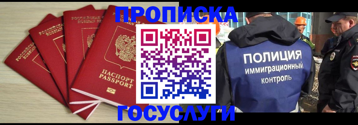 временная регистрация адрес в Кушве
