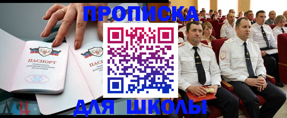 прописка для работы в Кушве