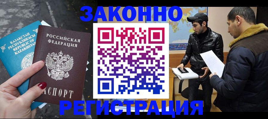 прописка для школы в Кушве