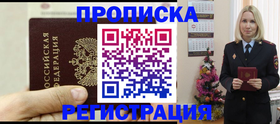 прописка для военкомата в Кушве