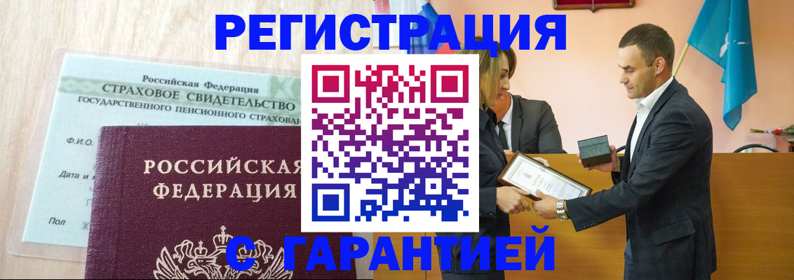 прописка для кредита в Кушве