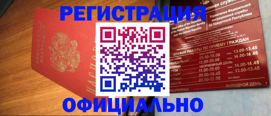 временная регистрация в квартире в Кушве